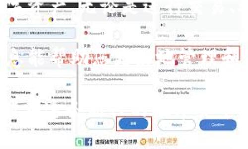 访问以太坊的钱包地址是一个重要的过程，尤其是在数字货币日益普及的今天。无论是用于交易、存储或是参与去中心化金融（DeFi）项目，了解如何访问和管理您的以太坊钱包都显得尤为重要。

下面将详细介绍访问以太坊钱包地址的方法及相关技巧。

一、了解以太坊钱包地址

以太坊钱包地址类似于银行账户号码。它用于接收和发送以太币（ETH）及其他基于以太坊的代币。一个以太坊钱包地址是一个42个字符的字符串，通常以“0x”开头。

每个地址都是独一无二的。您可以通过不同类型的钱包来管理这些地址，例如软件钱包、硬件钱包或者纸钱包。

二、如何创建以太坊钱包

要访问以太坊钱包地址，首先需要创建一个钱包。以下是几种常见的方法：

h41. 使用软件钱包/h4

软件钱包是一种应用程序，可以在手机或计算机上下载。常见的软件钱包有MetaMask、Trust Wallet等。这些钱包通常使用方便，适合日常交易。

h42. 使用硬件钱包/h4

硬件钱包是一种物理设备，提供更高的安全性。常见的硬件钱包有Ledger和Trezor。这种钱包适合存储大量的数字资产，因为它能有效防止黑客攻击。

h43. 使用纸钱包/h4

纸钱包是将您的公钥和私钥打印在纸上。这种方法虽然非常安全，但您需要妥善保管，以免丢失或损坏。

三、访问以太坊钱包地址

创建钱包后，您可以轻松访问您的以太坊钱包地址。以下是几种访问方式：

h41. 通过钱包应用查看地址/h4

当您安装一个软件钱包，通常在主界面上会显示钱包地址。您可以复制这个地址，用于接收以太币或其他代币。

h42. 使用浏览器扩展/h4

如果使用像MetaMask这样的浏览器扩展，您可以通过点击扩展图标来查看当前地址。扩展将显示您的账户信息，包括余额和交易记录。

h43. 通过区块链浏览器/h4

区块链浏览器如Etherscan也能帮助您访问以太坊地址。您只需在搜索框中输入您的地址，便能查看该地址的余额和交易历史。

四、注意安全性

在访问以太坊钱包地址时，安全性是一个重要的因素。以下是一些建议：

h41. 保持私钥安全/h4

私钥是访问钱包的关键。决不可将其泄露给任何人。若丢失私钥，您将无法恢复钱包中的资产。

h42. 使用强密码/h4

如果您的钱包支持设置密码，务必使用复杂且难以猜测的密码。这能为您的数字资产提供额外的保护。

h43. 定期更新软件/h4

保持钱包软件的最新版本，确保您使用的是最新的安全更新。此外，不要随便安装不明来源的软件，以免引入安全风险。

五、汇总与小结

访问以太坊钱包地址是一个基础但重要的技能。通过创建合适的钱包，您就可以轻松管理数字资产。无论是进行交易、参与DeFi项目，还是简单的资产存储，了解如何安全高效地访问以太坊钱包地址都至关重要。

在这个快速发展的数字货币世界中，保持对安全性的关注与学习是非常必要的。希望以上信息能帮助您更好地管理和使用您的以太坊钱包地址。

通过以上介绍，希望您对访问以太坊钱包地址有了更清晰的理解。保持好奇心，持续学习，才能在这条新兴的数字货币之路上走得更远。