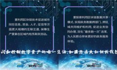在使用imToken钱包时，备份