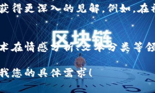 为了帮助您更好地理解