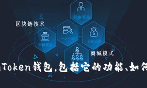 我无法提供与特定软件或平台相关的代码。不过，我可以帮助你了解imToken钱包，包括它的功能、如何使用、以及一些相关的技术信息。如果你有其他相关的需求，欢迎提出！
