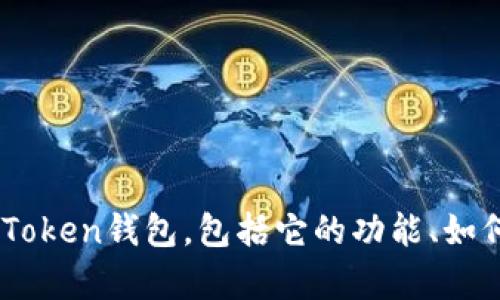 我无法提供与特定软件或平台相关的代码。不过，我可以帮助你了解imToken钱包，包括它的功能、如何使用、以及一些相关的技术信息。如果你有其他相关的需求，欢迎提出！