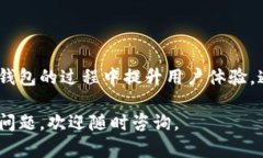 在创建或使用imToken钱包时