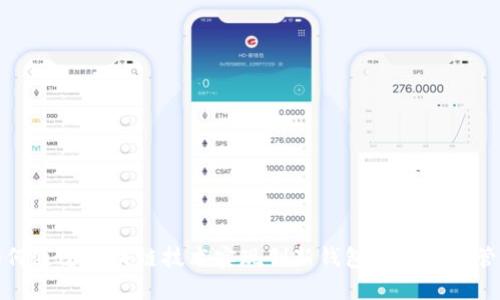 如何通过区块链技术实现创新钱包的制作和管理