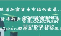 imToken钱包使用指南：探索