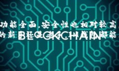 要详细介绍IM钱包的交易流