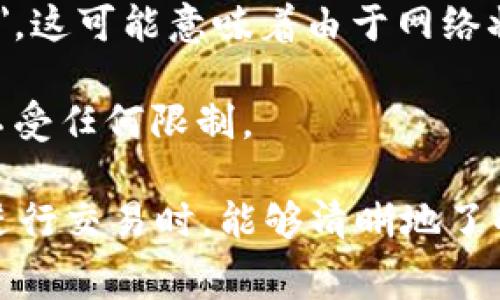在使用imToken钱包时，