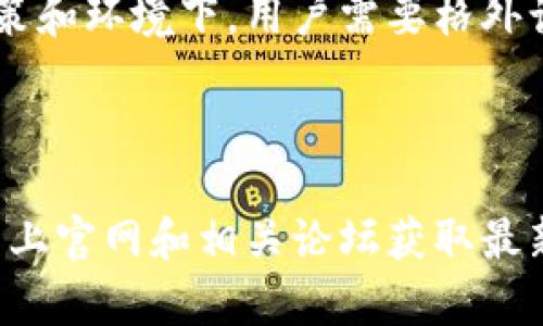 在中国，比特币钱包地址的获取和使用并不复杂。尽管中国对加密货币的监管趋于严格，但依然有多种合法渠道可以获取比特币钱包地址。以下是关于如何获取比特币钱包地址的详细说明。

一、了解比特币钱包的基本概念

比特币钱包是一种用于存储比特币的数字工具。它可以是软件、硬件甚至纸质形式。钱包地址则是由一串字母和数字组成的公共地址，用于接收比特币。每个用户可以拥有多个钱包地址，以便管理和交易不同的比特币。

二、如何创建比特币钱包

1. 选择钱包类型
比特币钱包主要分为以下几种类型：
ul
    listrong软件钱包：/strong安装在电脑或手机上的应用程序，可以随时访问。/li
    listrong硬件钱包：/strong专门的物理设备，提供更高的安全性。/li
    listrong在线钱包：/strong基于网页的服务，无需下载任何软件。/li
    listrong纸钱包：/strong将钱包地址和私钥打印在纸上，属于一种离线存储方式。/li
/ul

2. 注册或下载钱包
在选择好钱包类型后，接下来就是下载或注册。常用的比特币钱包有Coinbase、Blockchain.info、Exodus等。用户需要按照提示进行注册或下载应用。

三、获取比特币钱包地址

1. 查看钱包地址
在钱包创建后，用户可以在钱包界面找到自己的钱包地址。一般来说，在钱包主页就能找到“接收”功能，点击后会显示钱包地址。

2. 注意保护地址和私钥
比特币钱包地址是公开的，任何人都可以用这个地址发送比特币给你。然而，私钥是非常重要的，若泄露则可能导致资金被盗。务必妥善保管。

四、中国比特币钱包的监管现状

比特币的交易在中国受到严格监管，但这并不意味着用户不能获取钱包地址。许多中国用户仍选择在合法的平台购买和交易比特币，比如OTC交易平台和国际交易所。

监管政策让用户必须更加谨慎。用户应该关注最新的政策动向，并选择安全可靠的平台进行交易。

五、比特币钱包的使用注意事项

1. 防范诈骗
在使用比特币钱包时，务必小心诈骗。不要随便点击不明链接或输入私人信息。

2. 进行小额交易
初次使用比特币钱包时，可以先进行小额交易，以熟悉流程和操作。

3. 及时备份
确保定期备份钱包，避免因设备丢失或故障而导致资金损失。

精彩总结

获取比特币钱包地址并不复杂，关键是选择合适的钱包类型并妥善保管私钥。尽管在中国的政策和环境下，用户需要格外谨慎，但依然有很多方法可以安全地获取和使用比特币钱包地址。

希望以上信息对您有所帮助，让您在比特币的世界中安全、顺利地进行交易和投资。

请注意，以上内容只是对比特币钱包地址获取的基本概述。随着市场和政策的变化，建议用户多上官网和相关论坛获取最新资讯。