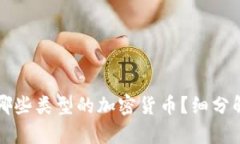 区块链钱包能存放哪些类