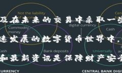 临时解决方案：USDT从钱包