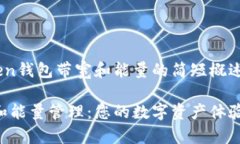 因内容较长，以下是关于