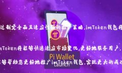 : 如何有效推广imToken钱包