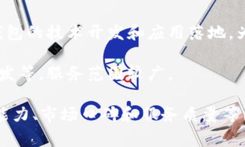 在山东，区块链钱包开发商有不少，但是具体的公司和开发商会随着市场的变化而变化。以下是在这方面较为活跃的几家企业或团队的介绍：

1. **山东链动科技有限公司**：这是一家专注于区块链技术研发的公司，提供区块链钱包开发服务。他们致力于推动区块链技术在各行业的应用。

2. **青岛链汇科技**：位于青岛的链汇科技专注于数字货币和区块链解决方案。他们的区块链钱包提供安全、便捷的虚拟资产管理服务。

3. **济南启迪区块链研究院**：虽然主要是研究机构，但启迪区块链研究院也参与区块链钱包的技术开发和应用落地，为创业企业提供技术支持。

4. **东营智能科技有限公司**：这家公司提供多种区块链相关服务，包括钱包开发、DApp开发等，服务范围较广。

以上几家公司可以作为山东地区的区块链钱包开发商的代表，具体选择时建议考察其技术能力、市场口碑和服务质量等因素。如果您需要更详细的信息，可以考虑直接联系这些公司以了解他们的具体产品和服务。
