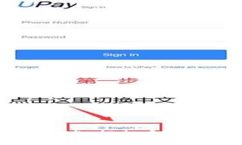 波宝钱包USDT交易指南：轻松实现数字货币转账与投资