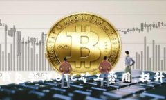 如何使用imToken钱包管理