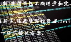 ImToken是一款数字货币钱包