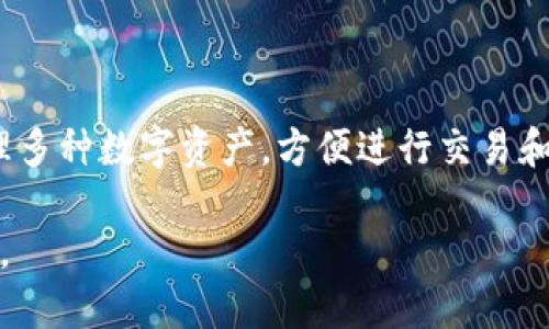是的，imToken钱包是多链钱包。它支持多种区块链，包括以太坊、比特币、EOS等多条主流公链。用户可以在同一个钱包中管理多种数字资产，方便进行交易和管理。多链特性使得imToken具有高度的灵活性和便捷性，用户可以根据需要自由切换不同的链，管理各自的数字货币资产。

如果你想了解更多关于imToken钱包的功能、如何使用，以及安全性等方面的信息，请告知，我很乐意为你提供更详细的介绍。