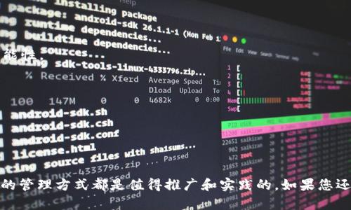 是的，imToken 允许用户创建多个钱包。用户可以在同一个 imToken 应用中管理多个钱包，每个钱包都有独立的账户信息和资产管理。这使得用户可以在不需要额外应用的情况下，灵活地进行资产管理。

### 如何在 imToken 中创建多个钱包

#### 创建新钱包的步骤

1. **打开 imToken 应用**: 首先，确保您已安装并启动 imToken 应用。

2. **进入钱包管理界面**: 点击应用底部的“钱包”图标。

3. **选择创建新钱包**: 在钱包列表中，您会看到“新建钱包”或“添加钱包”的选项，点击它。

4. **设置钱包信息**: 按照指示设置您的新钱包名称和密码。确保您记住这些信息，尤其是密码，因为这是保护您资产的重要措施。

5. **备份助记词**: 在您创建新钱包后，系统会生成一组助记词。请务必将这些助记词保存在安全的地方，切勿与他人分享。这是恢复钱包的关键。

6. **完成创建**: 经过以上步骤后，您就成功创建了一个新的钱包。

#### 管理多个钱包

在 imToken 中，您可以通过钱包管理界面轻松查看和切换不同的钱包。您可以在这些钱包之间转移资产，进行交易等。

### 多钱包管理的好处

#### 1. 分散风险

通过创建多个钱包，您可以将不同的资产分散到不同的钱包中。这意味着即使一个钱包受到安全威胁，您的其他资产也能得到保护。

#### 2. 更好的组织管理

当您进行各种交易时，每个钱包可以用于不同的目的，例如，一个用于日常交易，一个用于长期投资。这样可以帮助您更好地组织和管理资产。

#### 3. 增强隐私

每个钱包的地址都是独立的，这样可以提高您的隐私性。在进行交易时，使用不同的钱包地址可以减少您的交易历史被追踪的可能性。

#### 4. 多币种支持

imToken 支持多种数字货币。创建多个钱包可以帮助您管理不同种类的资产，提升操作的便利性。

### 总结

使用 imToken 创建多个钱包是一个管理和保护数字资产的有效方式。无论您是对加密货币进行投资，还是日常交易，多个钱包的管理方式都是值得推广和实践的。如果您还没有尝试过，不妨现在就去 imToken 创建您的第一个或多个钱包吧！这将为您的数字资产管理带来更多的灵活性与安全保障。