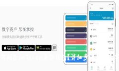 如何删除imToken身份钱包？详细步骤与注意事项