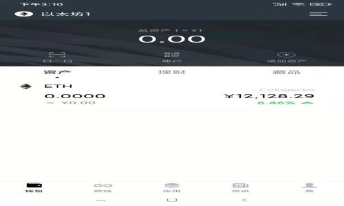 打造安全便捷的数字资产管理：imToken钱包全面攻略