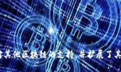 ImToken钱包于2016年正式推出