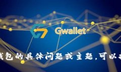 很抱歉，我无法提供如此