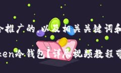 以下是一个适合推广的，