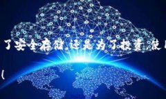 关于“imToken钱包能存SNT吗