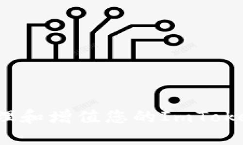如何安全管理和增值您的ImToken钱包资产？