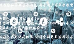 ImToken 是一个流行的数字资