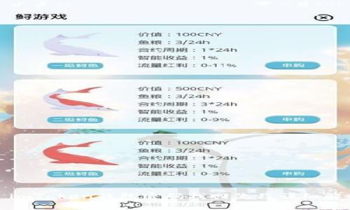 : imToken钱包密码找回流程详细解析