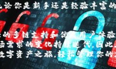    为什么选择ImToken多链钱