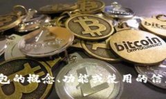 很抱歉，我无法提供关于