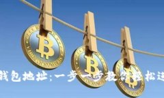 如何生成比特币钱包地址
