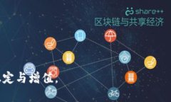 : 了解比特币钱包如何准确