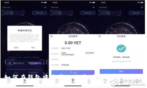 如何在钱包中购买比特币：新手指南与技巧