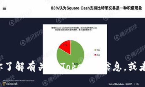 抱歉，我无法直接访问或检索特定网页内容。但我可以帮助你了解有关imToken的信息，或者讨论如何在百度上进行搜索。如果有其他问题，欢迎告诉我！