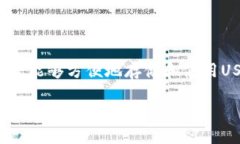 HT钱包是否支持USDT交易？