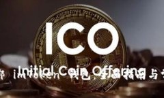 如何快速解绑 imToken 钱包