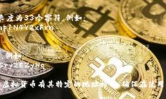 虚拟币钱包地址的格式根