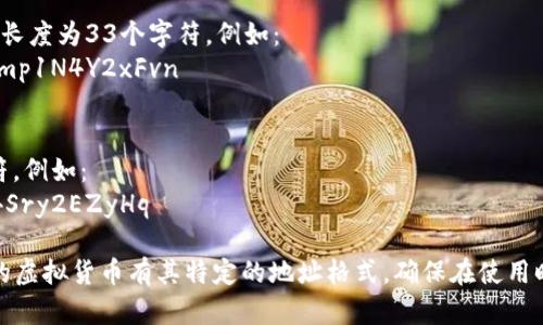 虚拟币钱包地址的格式根据不同的虚拟货币有所不同。以下是一些主要虚拟货币钱包地址格式的简要介绍：

### 比特币 (Bitcoin)
比特币地址通常由数字和字母组成，长度为26到35个字符，通常以“1”、“3”或“bc1”开头。例如：
- 以“1”开头的地址（P2PKH）: 1A1zP1eP5QGefi2DMPTfTL5SLmv7DivfNa
- 以“3”开头的地址（P2SH）: 3J98t1WpEZ73CNmQviecrnyiWrnqRhWNLy
- 以“bc1”开头的地址（Bech32）: bc1qw508d6qejxtdg4y5r3zx9fc0vnj9n8qj25tx

### 以太坊 (Ethereum)
以太坊地址以“0x”开头，后面跟着40个十六进制字符，总共42个字符。例如:
- 以太坊地址: 0x32Be343B94f860124dC4fEe278FDCBD38C102D88

### 莱特币 (Litecoin)
莱特币地址和比特币相似，通常以“L”或“M”开头，长度为33个字符。例如：
- 莱特币地址: Lfz17n6PDpniHMSm1gGmxZ1mp1N4Y2xFvn

### 瑞波币 (Ripple)
瑞波币地址通常以“r”开头，长度为25到35个字符。例如：
- 瑞波币地址: rEo4LiN6Dva6VbcxUw3SoY2v4Sry2EZyHq

这些是一些常见的虚拟币钱包地址的格式。不同的虚拟货币有其特定的地址格式，确保在使用时根据相应的虚拟货币要求输入正确的地址信息。