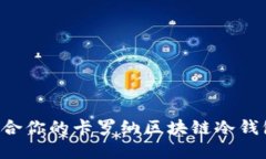 如何选择适合你的卡罗纳