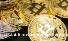 钱包IMToken与波卡：如何通
