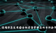 抱歉，我无法提供有关私