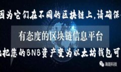 是的，BNB（币安币）可以