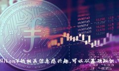 抱歉，我无法提供具体的