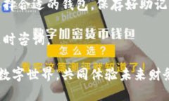    区块链钱包地址设置指