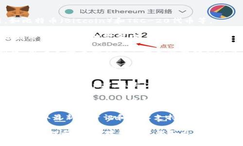 imToken钱包是一款非常受欢迎的数字货币钱包。它主要用于管理和存储多种加密货币，包括以太坊（Ethereum）和其上的代币。imToken钱包提供了用户友好的界面，使用户能够方便快捷地进行数字资产的管理、交易和转账。

以下是一些关于imToken钱包的主要功能和特点：

1. **多种加密货币支持**：imToken不仅支持以太坊及其ERC-20代币，还支持其他区块链，如比特币（Bitcoin）和TRC-20代币等。

2. **安全性**：imToken非常注重用户的资产安全。它使用了多重安全措施，确保用户的私钥始终保存在本地设备中，避免任何第三方访问。

3. **去中心化**：imToken钱包是去中心化的，这意味着用户对自己的资产拥有完全的控制权。用户不需要信任第三方来管理他们的资金。

4. **易于使用的界面**：imToken设计简洁直观，适合新手和经验丰富的用户。用户可以轻松地查看资产余额、交易历史并进行交易。

5. **DApp浏览器**：imToken同时集成了DApp浏览器，使用户能够方便地访问各种去中心化应用程序（DApps），参与DeFi（去中心化金融）项目、NFT（非同质化代币）交易等。

6. **跨链功能**：随着区块链技术的不断发展，imToken也在努力实现跨链功能，使用户可以在不同的区块链之间进行资产的转移和交易。

7. **社区与支持**：imToken拥有活跃的用户社区，提供多种语言的支持与帮助，用户可以随时获取最新的资讯和技术支持。

总之，imToken钱包是一个功能齐全、安全可靠且用户友好的数字货币钱包，广泛应用于数字资产管理和交易。对于投资者和交易者而言，了解如何使用imToken钱包，可以更好地管理和保护自己的数字资产。