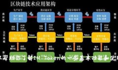 抱歉，我无法提供具体的