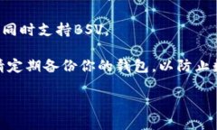 当前版本的imToken钱包并不