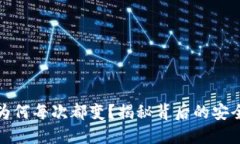 比特币钱包为何每次都变